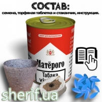 sfgmtvru-nabor-dlya-virashivaniya-materogo-tabaka-virginia-4