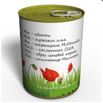 Набор Для Выращивания Мака-3