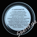 Пульки 4.5мм Блик светозвуковые сигнальные 0.25гр 4