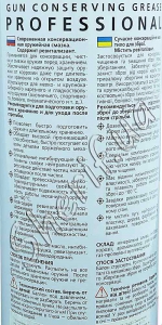 Масло оружейное для консервации 2
