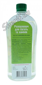 Разжигатель для костра  1л-2