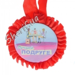 Best friend medal