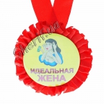 Medal Ideal Wife