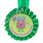 Medal Ideal Man