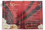 Диплом Юбиляру- 50 лет!-2