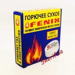 Dry fuel (alcohol) Phoenix, 1 pack/9 pcs