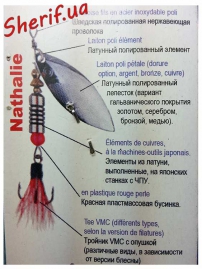 Спинербейт Pelorus №4 (02) 3