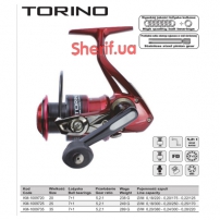 Катушка TORINO FD 20  7+1BB  MISTRALL 2