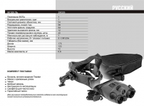 Прибор НВ Yukon Tracker NV 1x24 Goggles (Поколение 1), 25025-7