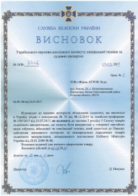 Цифровий приціл Digisight LRF N970, 76339