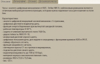 Часы KHS Striker MK II Nato Tan 2