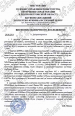 Бронепластина трапеция Ramor 500