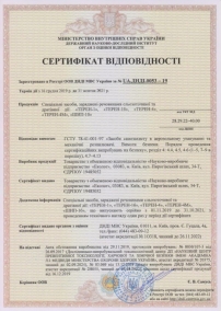 Газовый баллончик Терен-1Б LED-3