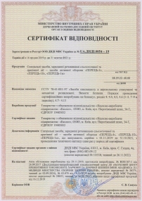 Газовый баллончик Перец-1Б LED-3