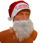 Beard Santa Claus small 20cm