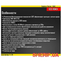 Фонарь Nitecore EA41-8