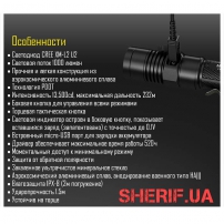 Фонарь Nitecore MH12-8