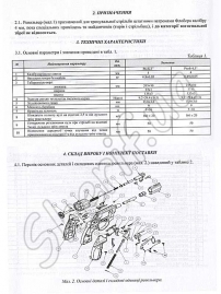 Револьвер під патрон Флобера Profi 3' (чорний/бук)