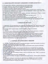 Револьвер під патрон Флобера Profi 3' (чорний/бук)