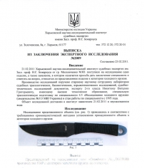 Нож Grand Way метательный-5
