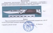Нож выкидной Grand Way AK-47-703-2