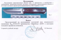 Нож нескладной Grand Way 2535 ACWP-4