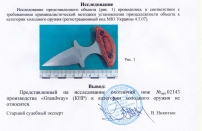 Ніж Grand Way тичковий 02143