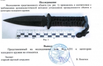 Ніж спецпризначення A 201