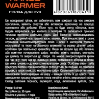 имическая грелка для рук BaseCamp Hand Warmer