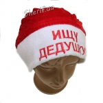 Колпак красный "Ищу дедушку"-3