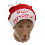 Колпак красный "Ищу Снегурочку"-2