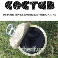 Консервированные носки Адвоката 4