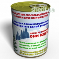 Консервированные Носки Быстрого Лыжника2