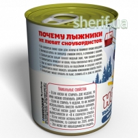 Консервированные Носки Быстрого Лыжника3