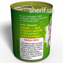 Консервированные носки лучшего футболиста 3