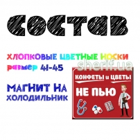 Консервированные Носки медика (мужские)4