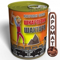 Консервовані Шкарпетки Шахтаря - Подарунок Шахтарю