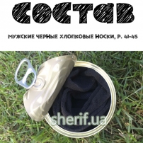 Консервированные Носки Сурового Скорпиона 4