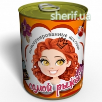 Купить в Днепре Консервированные носочки Рыжей