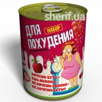 Купить в Днепре Консервированный Набор Для Похудения