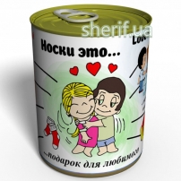 Купить в Днепре Консервированный Подарок на 14 Февраля 1