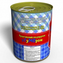 Консервовані Шкарпетки Ідеального Шефа - Подарунок На 16 Жовтня День Шефа - Подарунок На День Боса