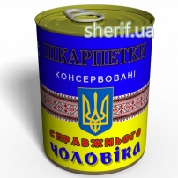 Купить в Днепре Консервовані Шкарпетки Справжнього Чоловіка