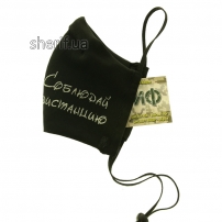 maska-mnogorazovaya-black-s-fiksatorom-na-nosu-i-nadpisyu-soblyudaj-distantsiyu-model-11-08
