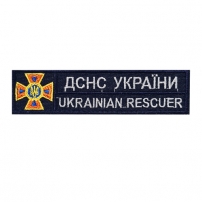 Нашивка ДСНС України Ukrainian rescuer (нова)