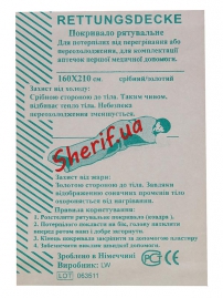 Носилки портативные «НБ-3» с подсумком-пятиточечником (комплект)-9