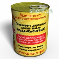 Носки Лучшего Директора - Подарок Начальнику - Подарок Шефу2