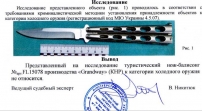 Нож Grand Way Балисонг 15078-4