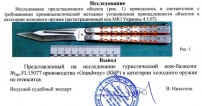 Нож Grand Way балисонг-бабочка 15077-4