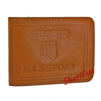 Обкладинка «Дозвіл на зброю», 5115ж